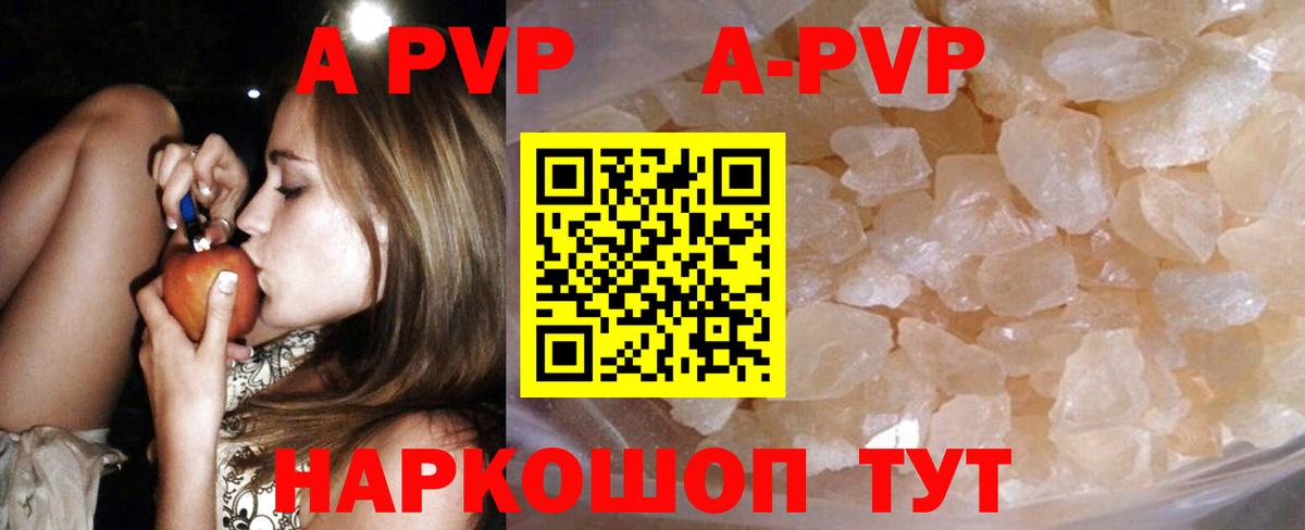 Альфа ПВП Crystall  Alfa_PVP кристаллы  Alfa_PVP Crystall  Вход с VPN  APVP  Чусовой 