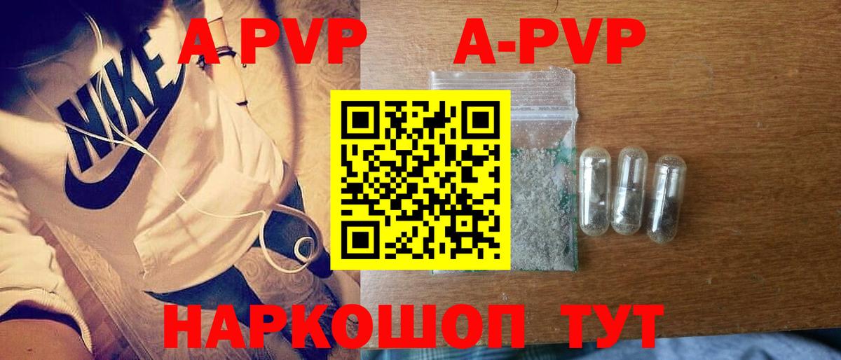 Alfa_PVP VHQ Чусовой