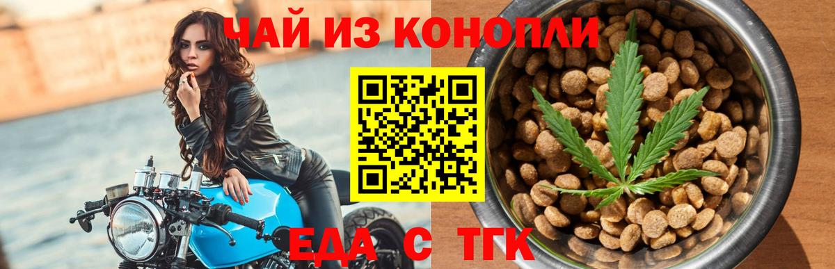 Canna-Cookies марихуана  Вход с VPN  Чусовой 