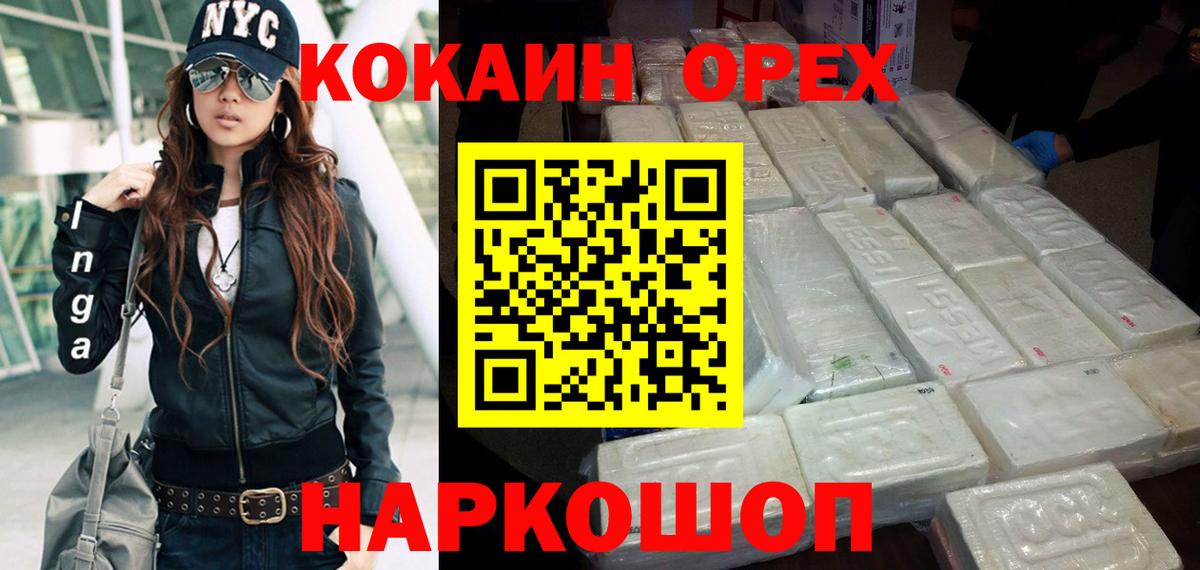 Cocaine Fish Scale  Cocaine  КОКАИН Fish Scale  Чусовой  Вход с VPN 