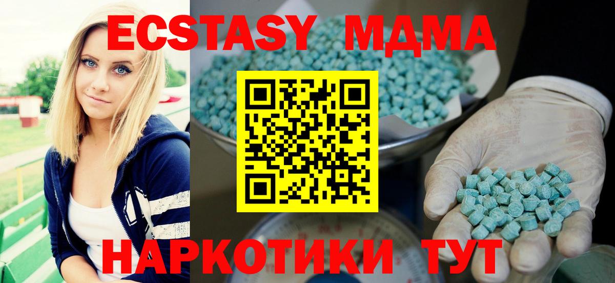 Чусовой  ЭКСТАЗИ 280мг  Ecstasy VHQ  Вход с VPN 