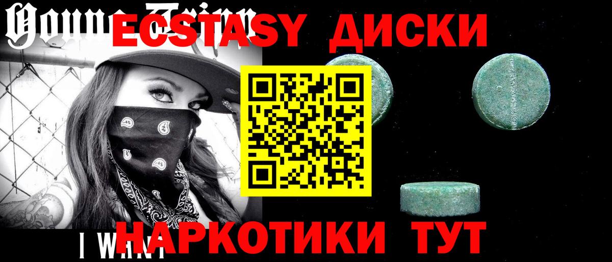 ЭКСТАЗИ Punisher Чусовой