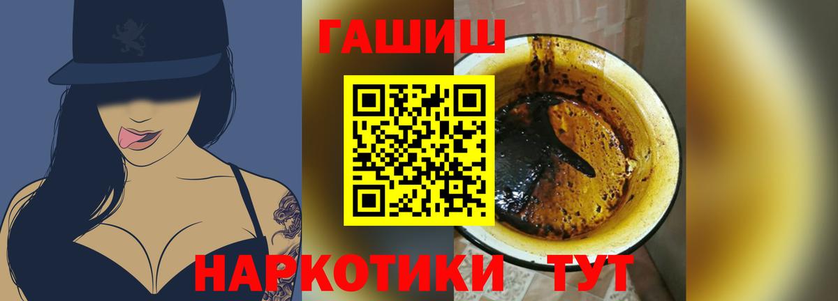 Гашиш индика сатива  ГАШ убойный  Вход с VPN  Чусовой 