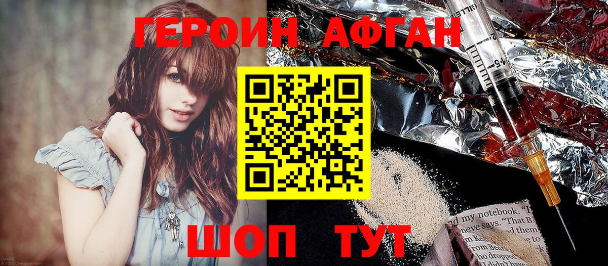 Чусовой  Героин афганец  Героин  Вход с VPN 