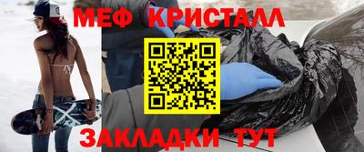 мяу мяу кристалл Конаково