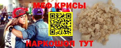мяу мяу кристалл Конаково