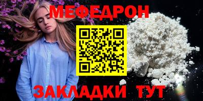 мяу мяу кристалл Конаково
