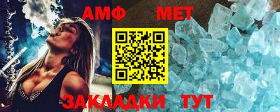 мяу мяу кристалл Конаково