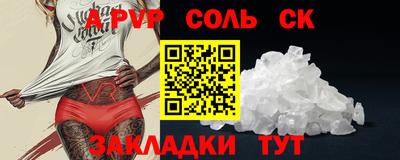 мяу мяу кристалл Конаково