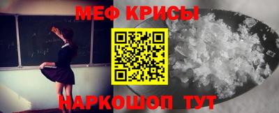 мяу мяу кристалл Конаково