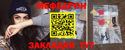 мяу мяу кристалл Конаково