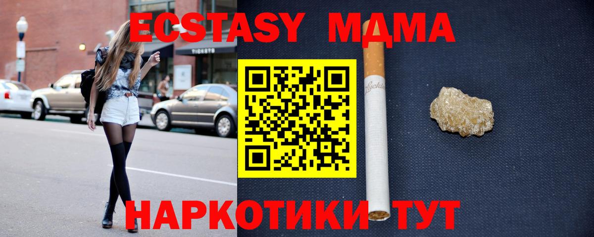 МДМА VHQ Чусовой