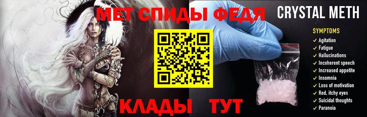 МЕТАМФЕТАМИН кристалл  Вход с VPN  МЕТАМФЕТАМИН  Чусовой  МЕТАМФЕТАМИН кристалл 