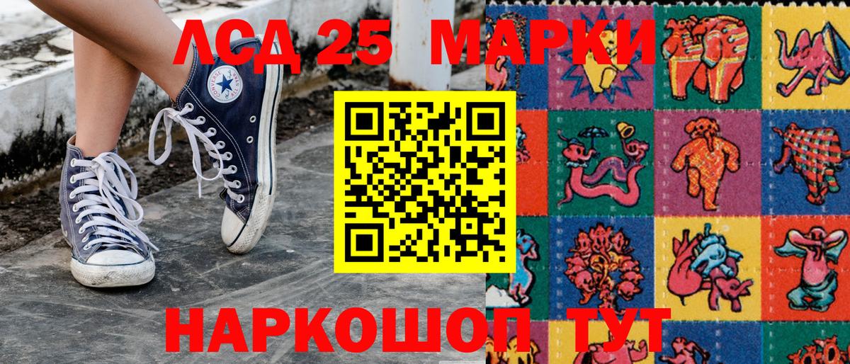 Чусовой  Марки 25I-NBOMe  Вход с VPN  Марки NBOMe 1500мкг 