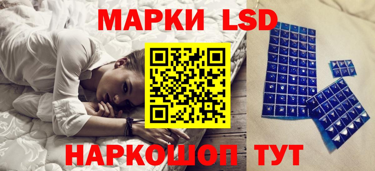 Наркотические марки 1500мкг Чусовой
