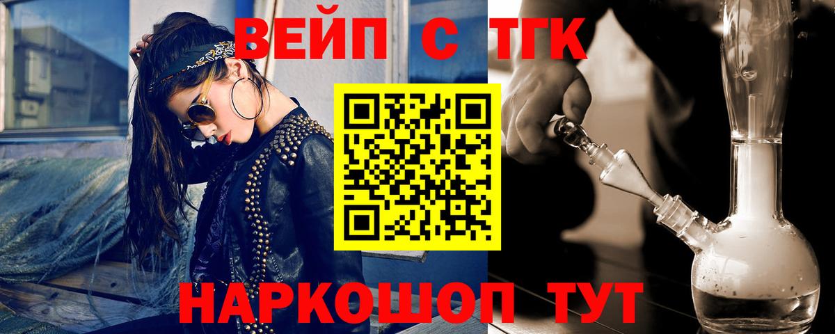 Дистиллят ТГК жижа Чусовой