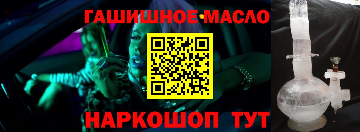 ТГК жижа  Вход с VPN  Чусовой  ТГК гашишное масло 